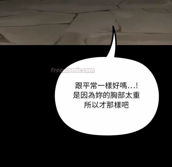 迷雾深处的诱惑第26話