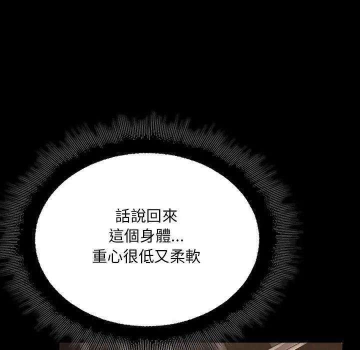 迷雾深处的诱惑第26話