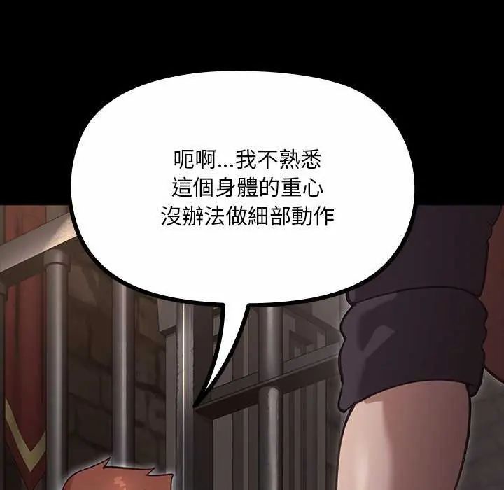 迷雾深处的诱惑第26話