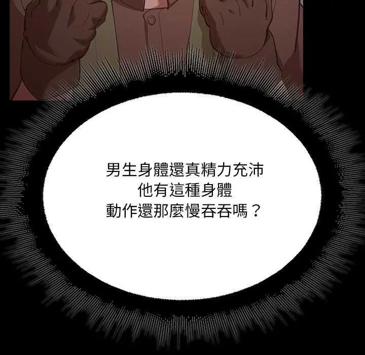 迷雾深处的诱惑第26話