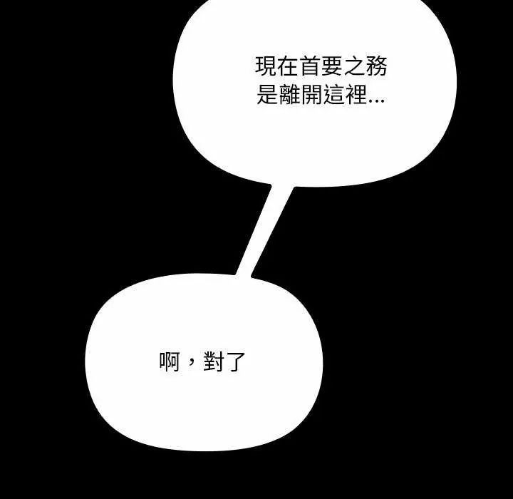 迷雾深处的诱惑第26話