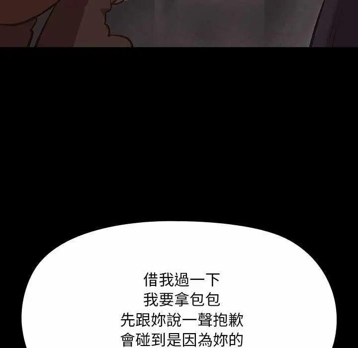 迷雾深处的诱惑第26話