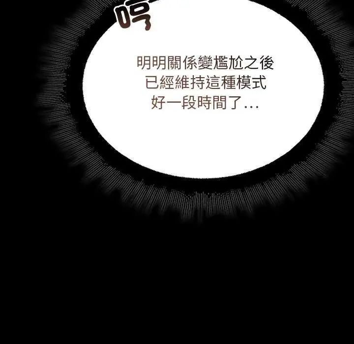 迷雾深处的诱惑第26話