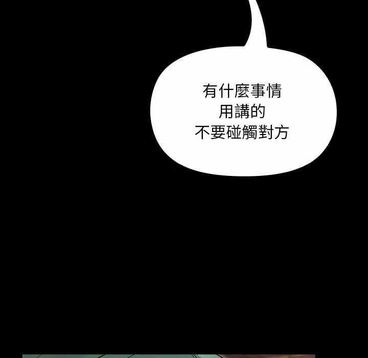 迷雾深处的诱惑第26話