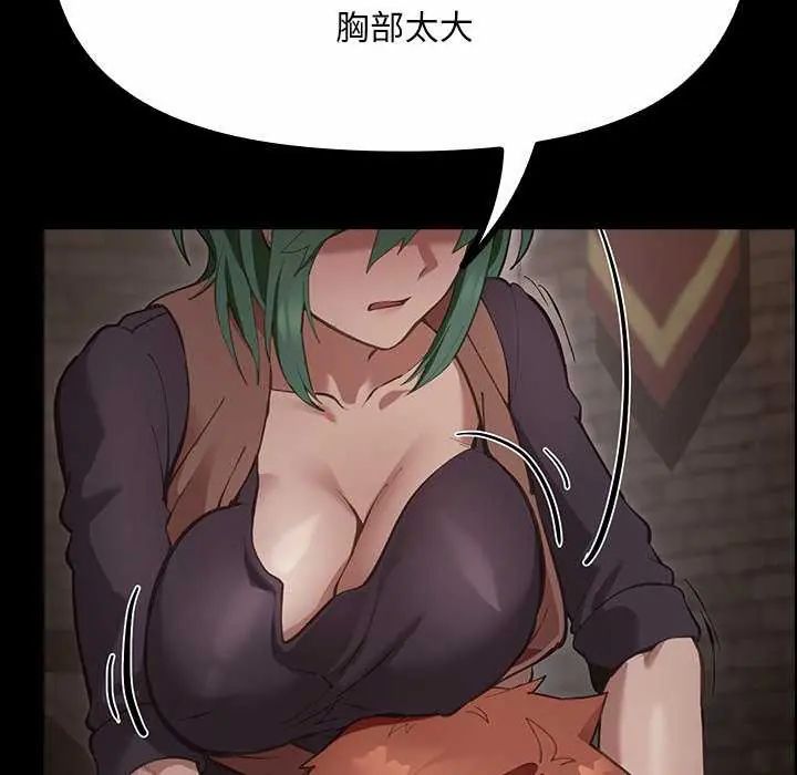 迷雾深处的诱惑第26話
