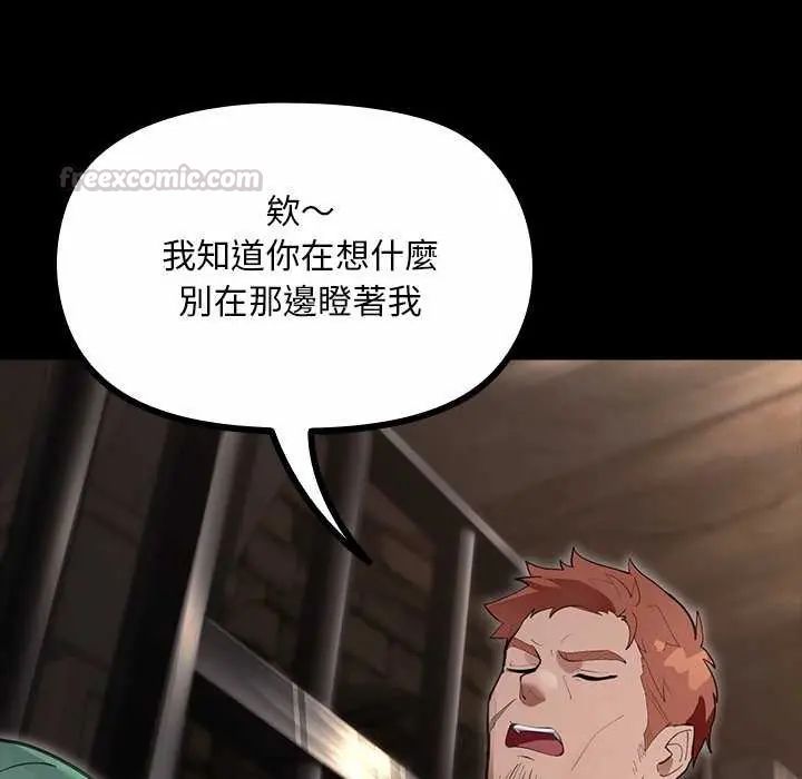 迷雾深处的诱惑第26話