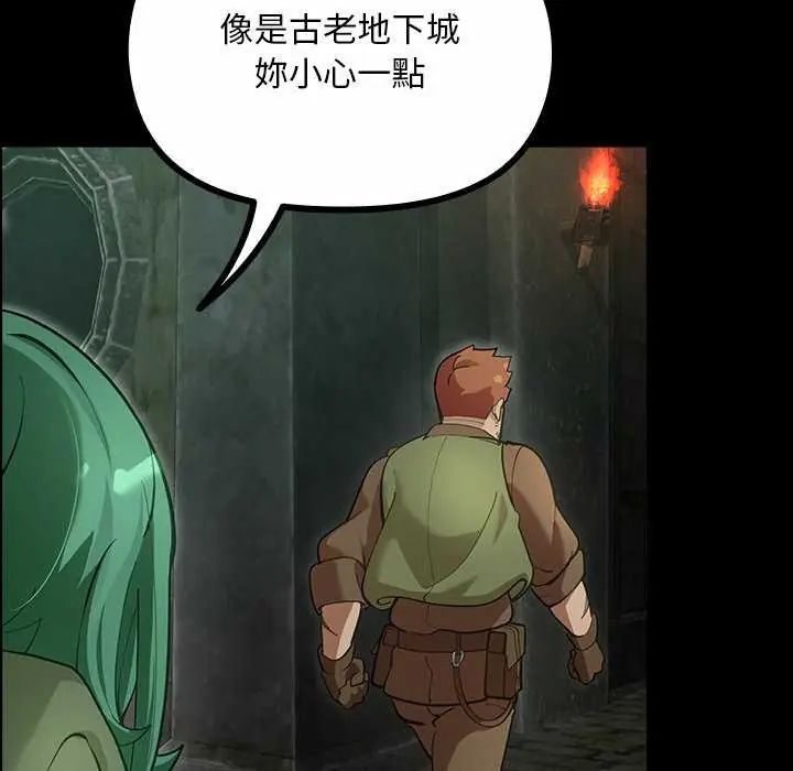 迷雾深处的诱惑第26話