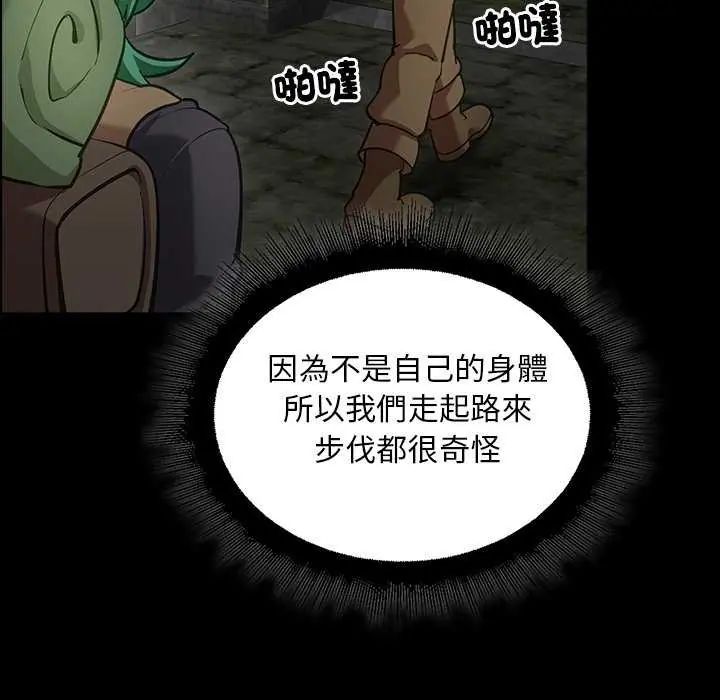 迷雾深处的诱惑第26話