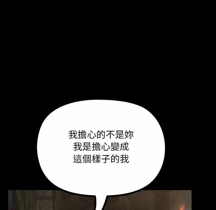 迷雾深处的诱惑第26話