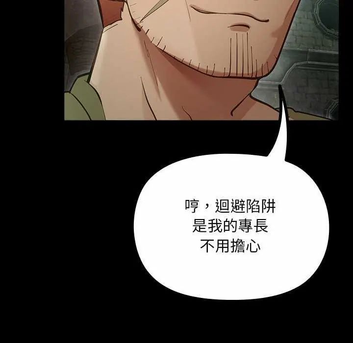 迷雾深处的诱惑第26話