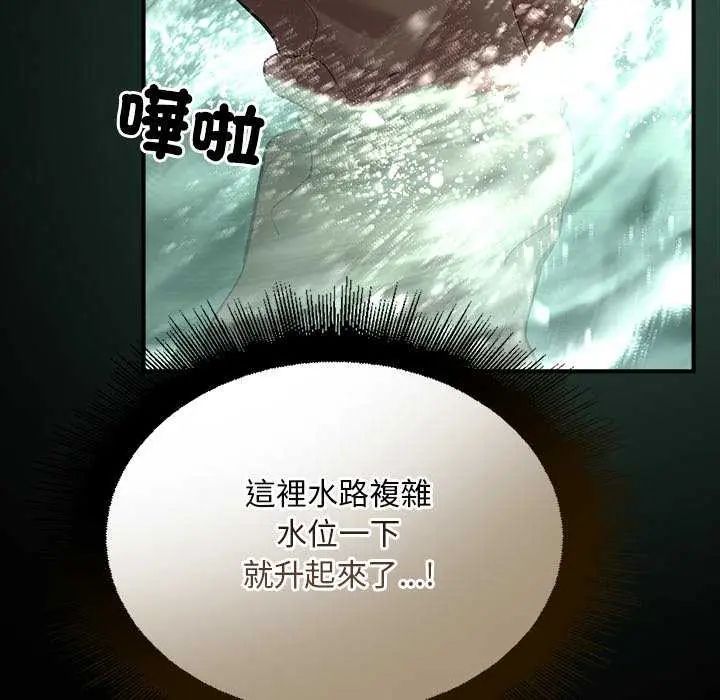 迷雾深处的诱惑第26話