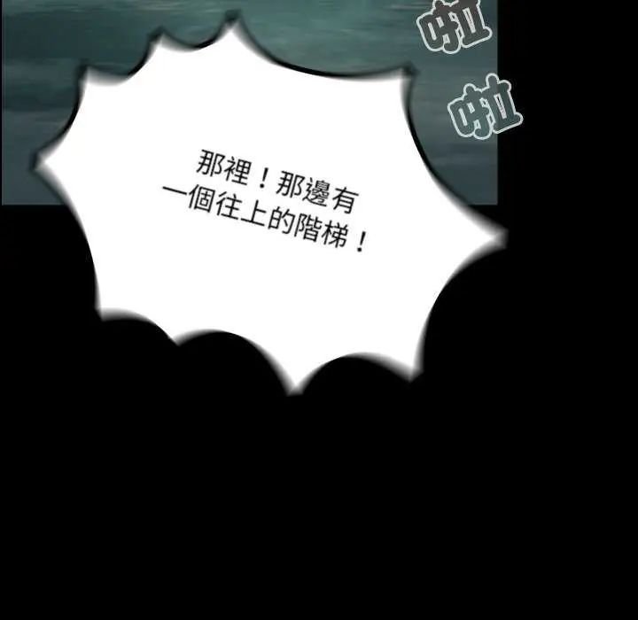 迷雾深处的诱惑第26話