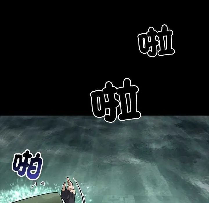 迷雾深处的诱惑第26話