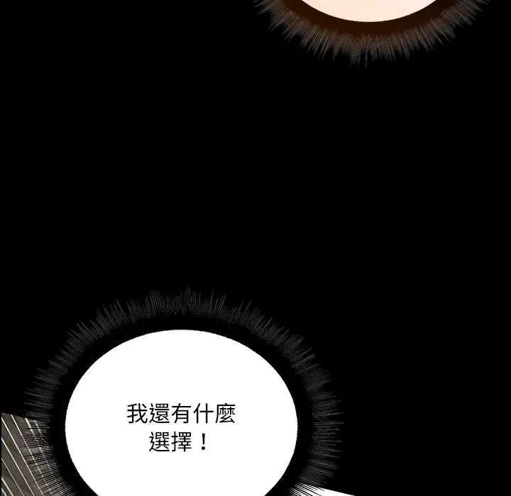 迷雾深处的诱惑第26話