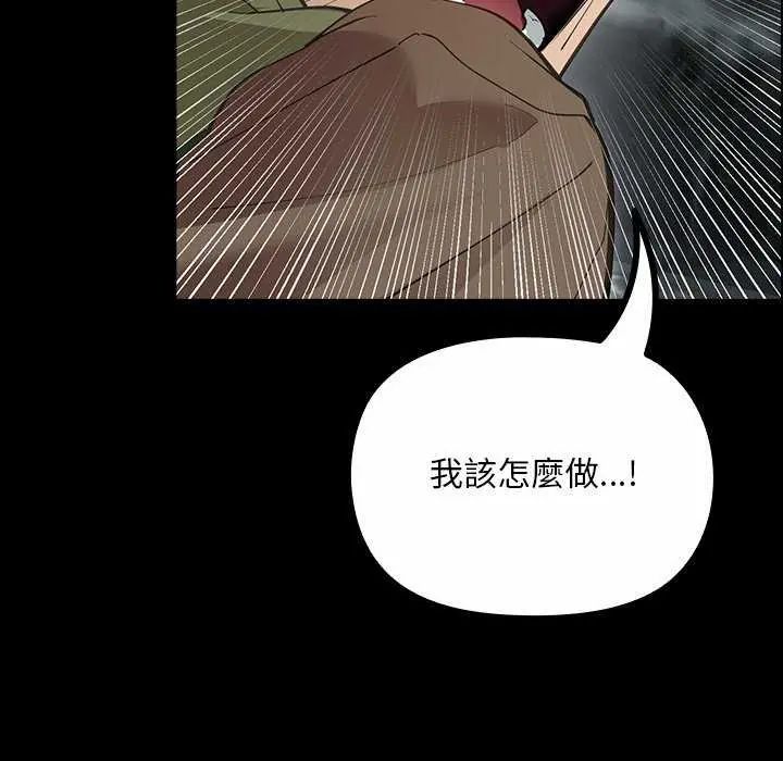 迷雾深处的诱惑第26話