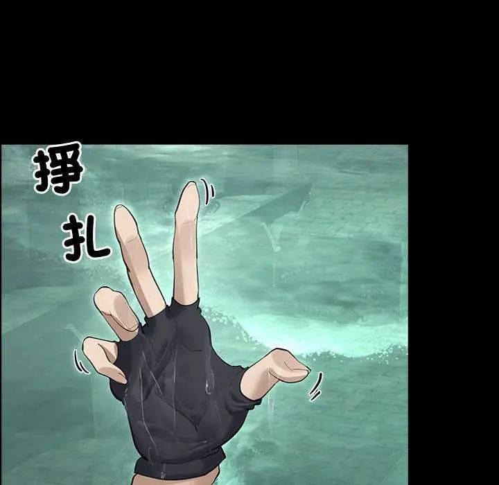 迷雾深处的诱惑第26話