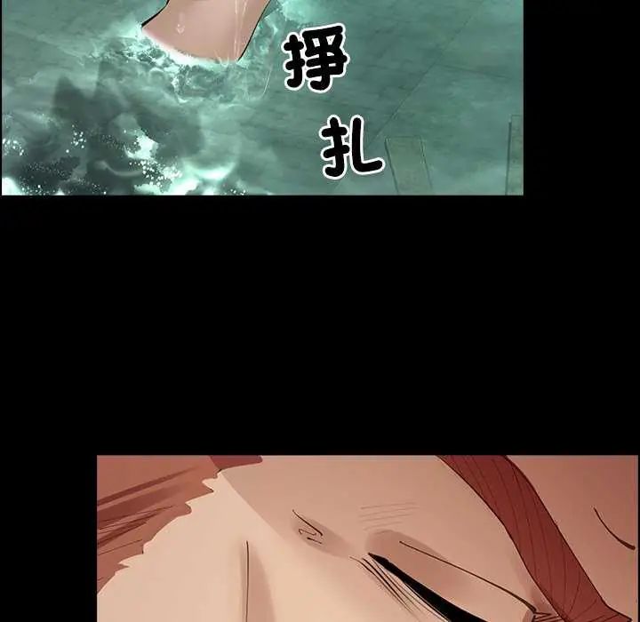 迷雾深处的诱惑第26話