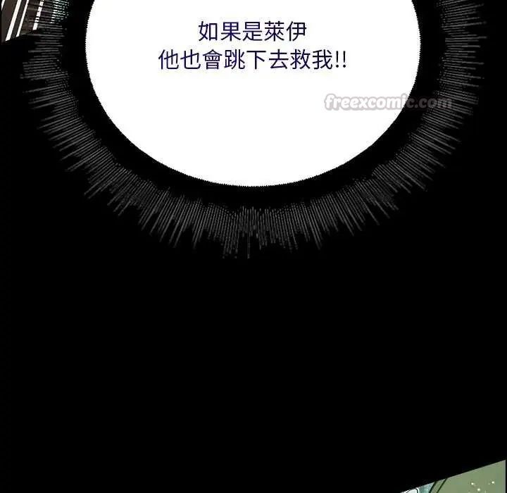 迷雾深处的诱惑第26話
