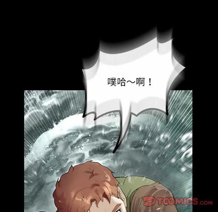 迷雾深处的诱惑第26話