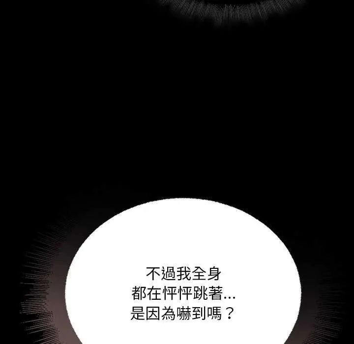 迷雾深处的诱惑第26話