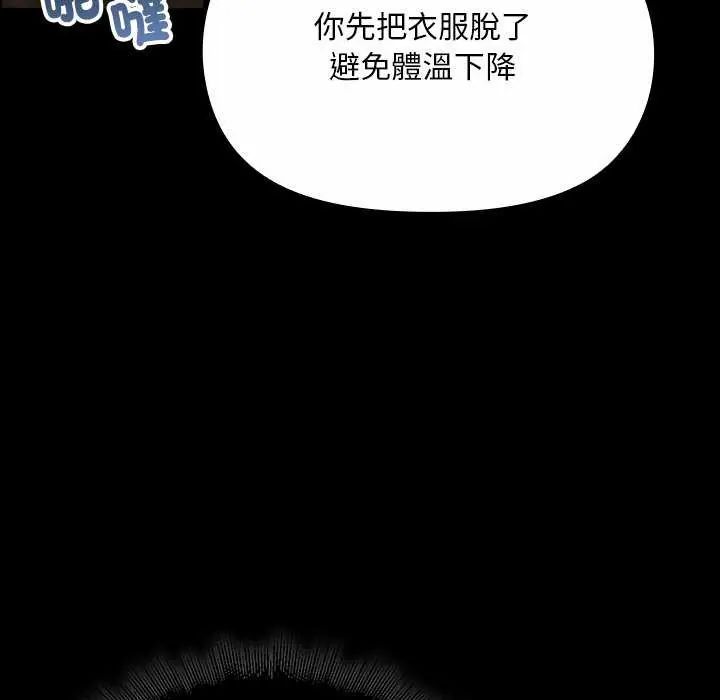 迷雾深处的诱惑第26話