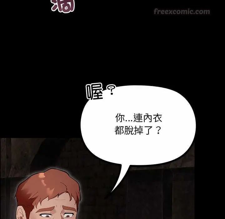 迷雾深处的诱惑第26話