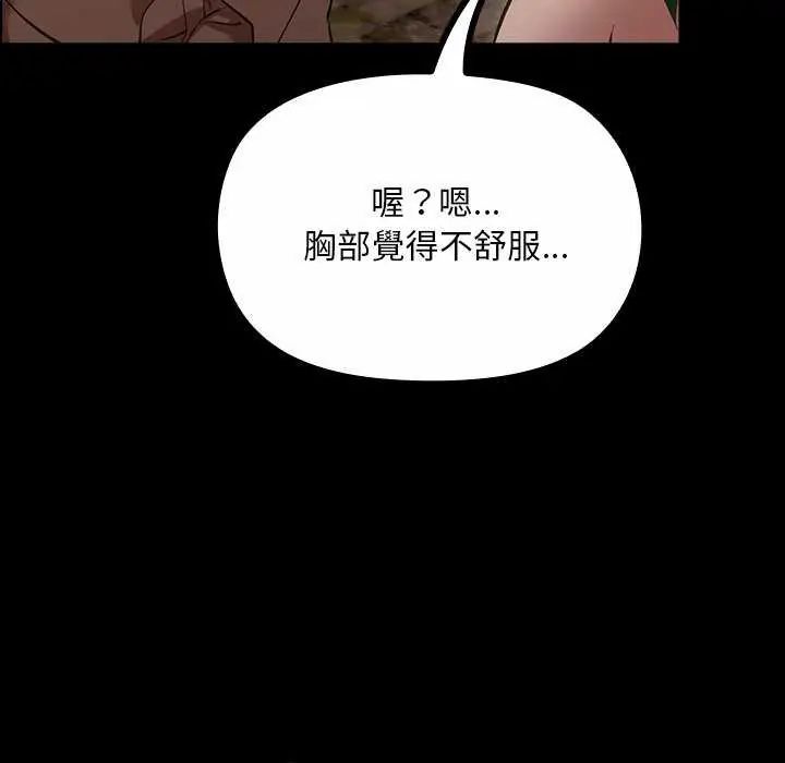 迷雾深处的诱惑第26話