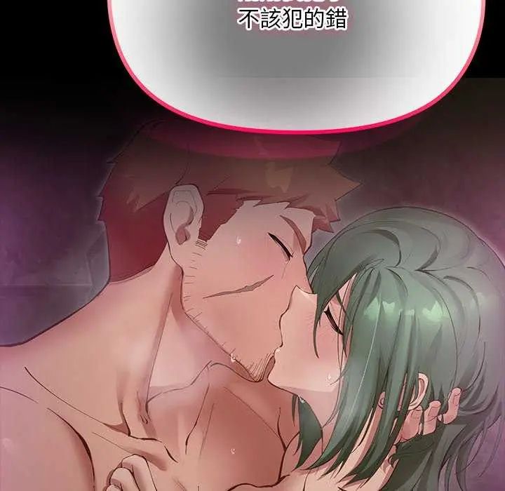 迷雾深处的诱惑第26話