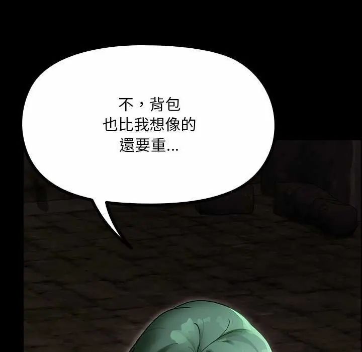 迷雾深处的诱惑第26話