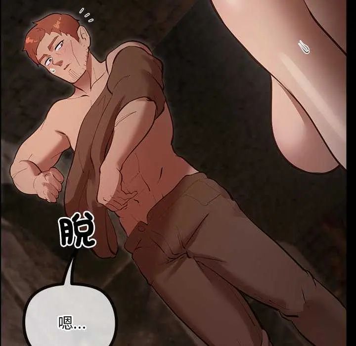 迷雾深处的诱惑第26話