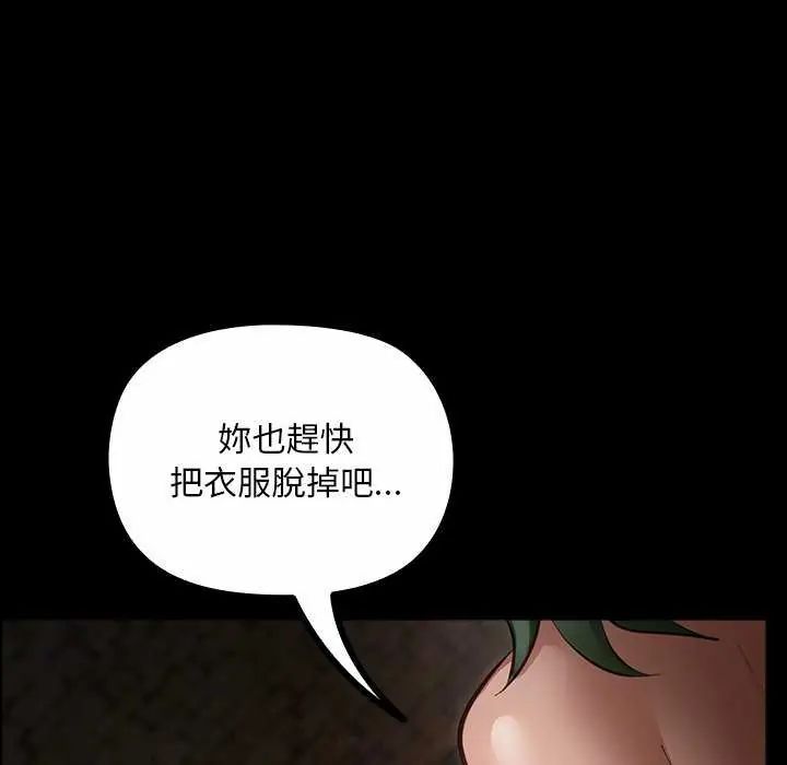 迷雾深处的诱惑第26話