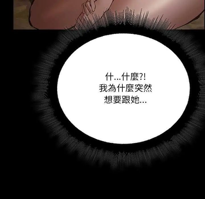 迷雾深处的诱惑第26話