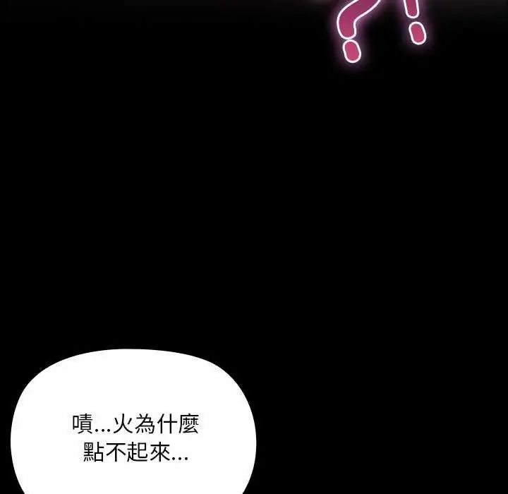 迷雾深处的诱惑第26話