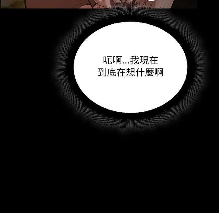 迷雾深处的诱惑第26話