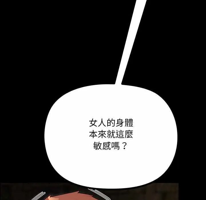 迷雾深处的诱惑第26話
