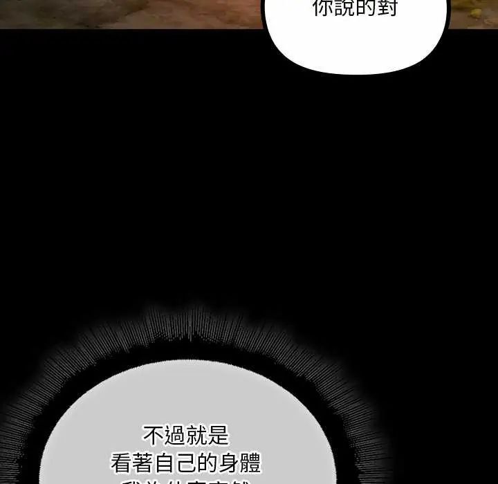 迷雾深处的诱惑第26話
