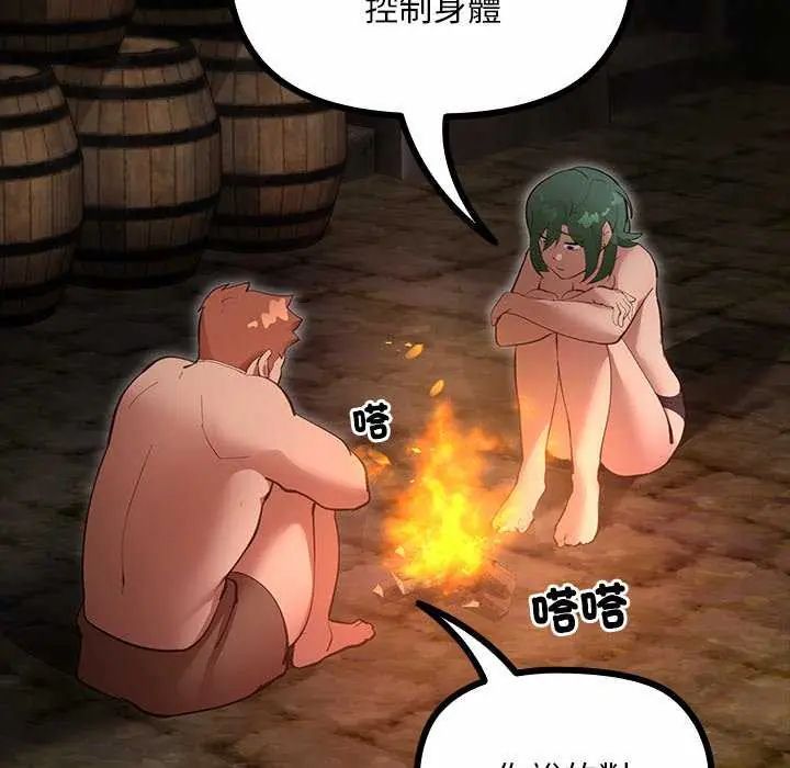 迷雾深处的诱惑第26話