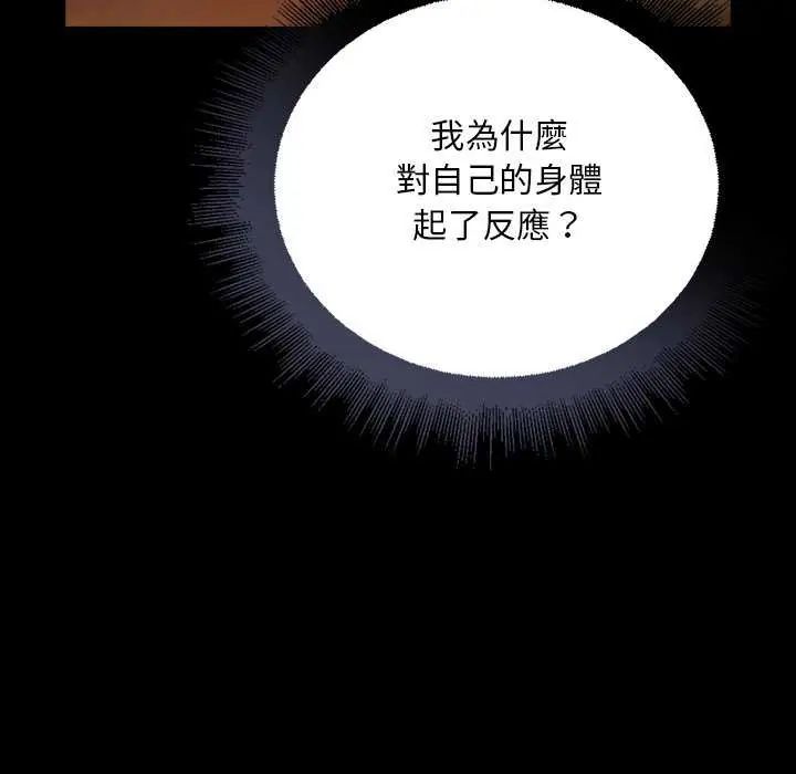 迷雾深处的诱惑第26話