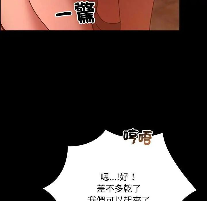 迷雾深处的诱惑第26話