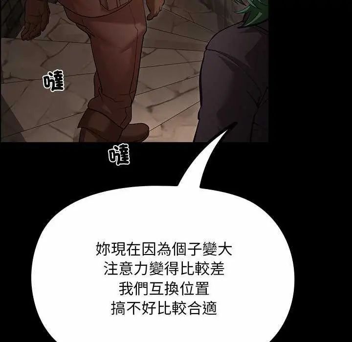 迷雾深处的诱惑第26話