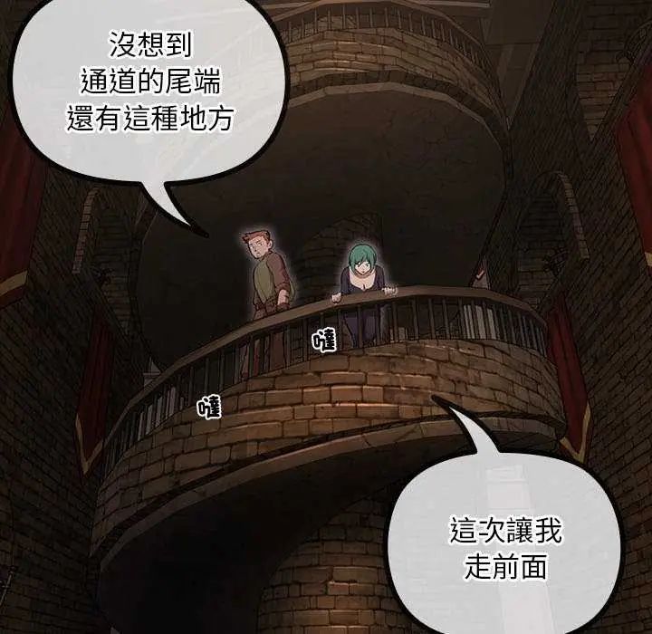 迷雾深处的诱惑第26話