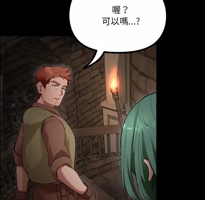 迷雾深处的诱惑第26話