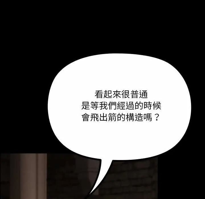 迷雾深处的诱惑第26話