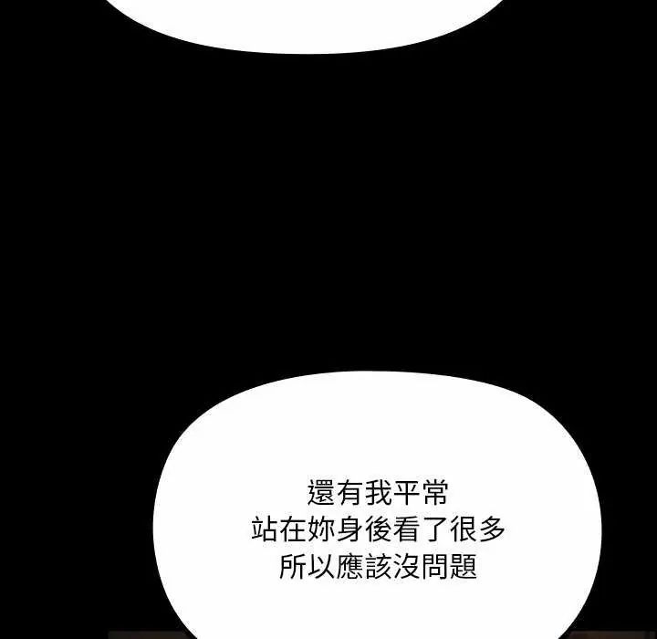 迷雾深处的诱惑第26話