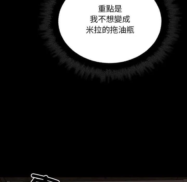迷雾深处的诱惑第26話