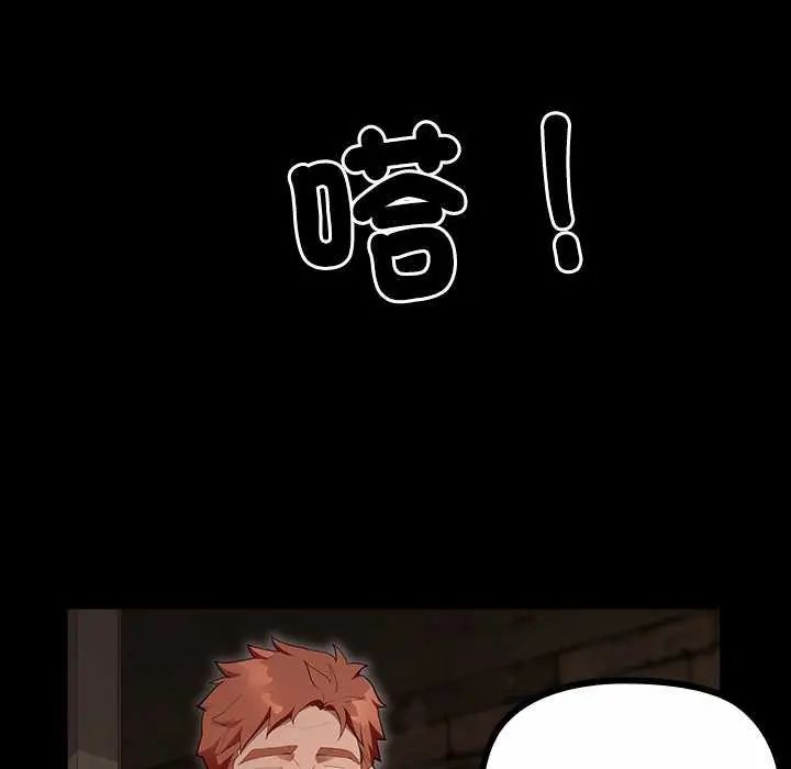迷雾深处的诱惑第26話
