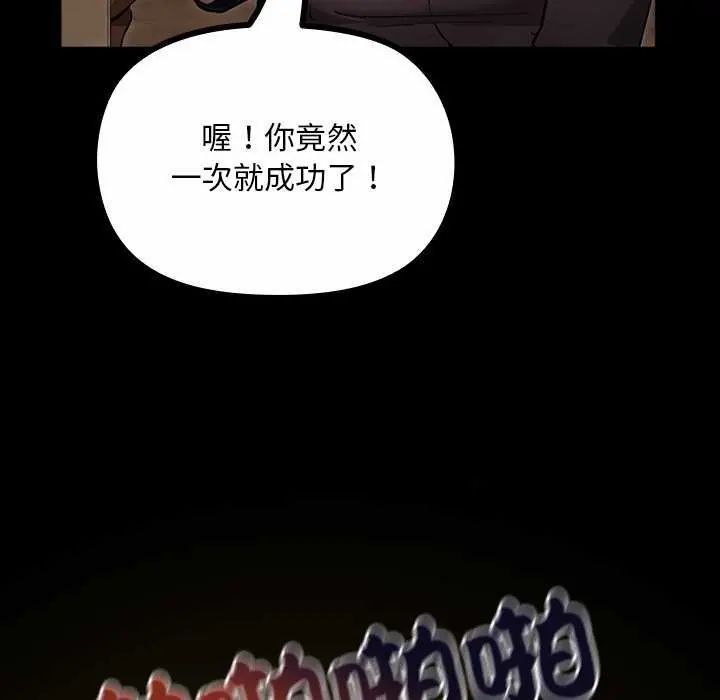 迷雾深处的诱惑第26話
