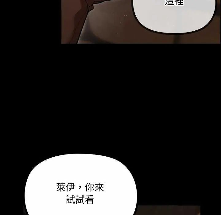 迷雾深处的诱惑第26話