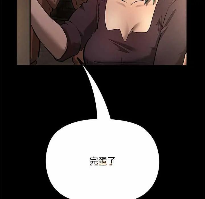 迷雾深处的诱惑第26話