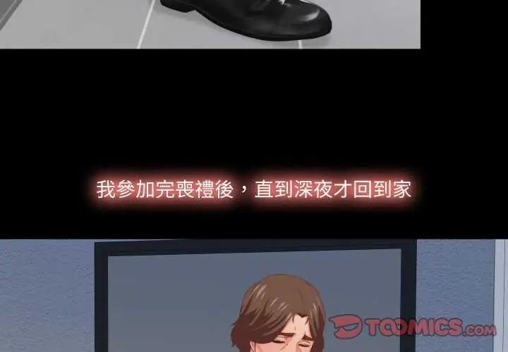 无法上色的关係第29話
